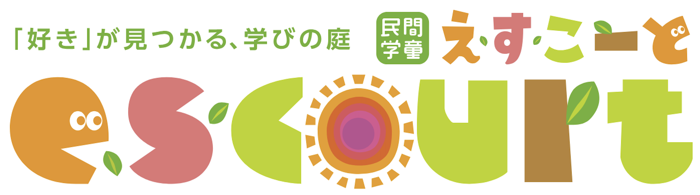 民間学童えすこーとの学習の様子